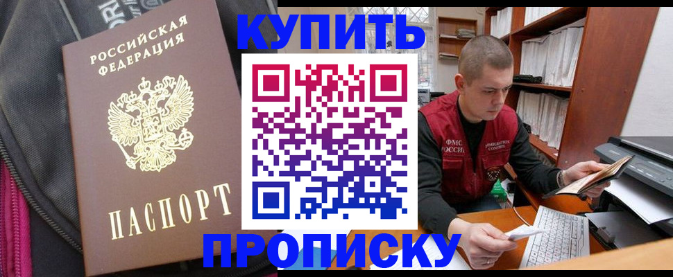 временная регистрация госуслуги в Амурске