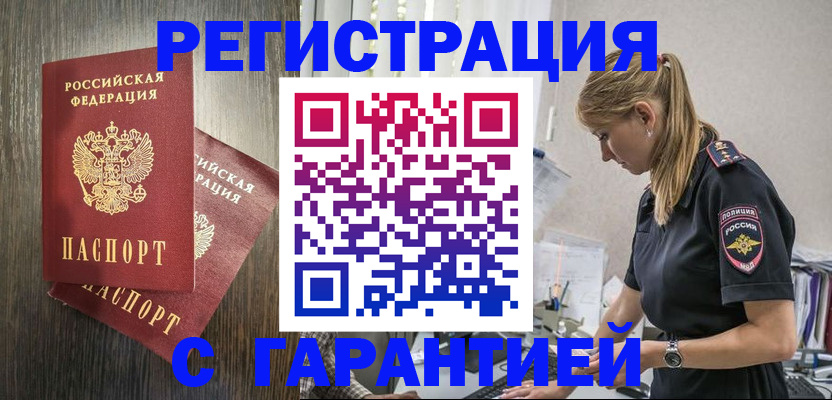 регистрация для дет. сада в Амурске